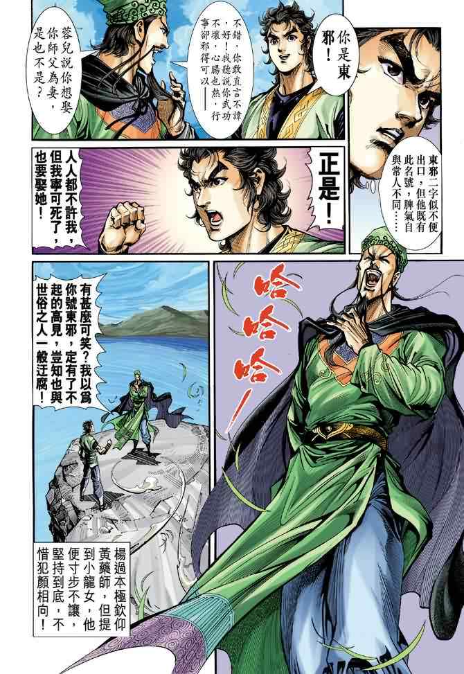 第31话36
