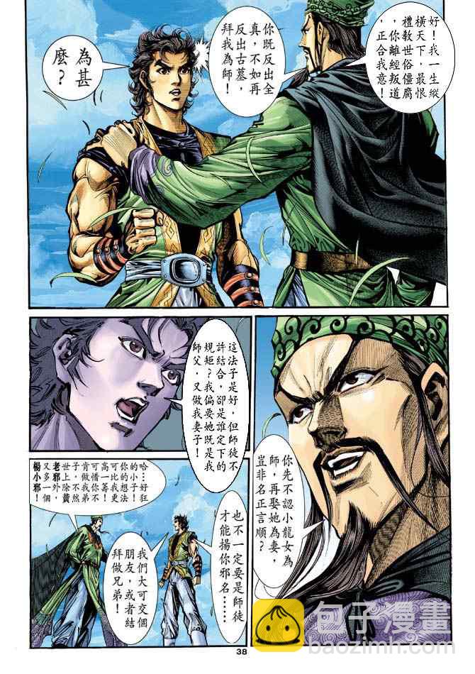 第31话37