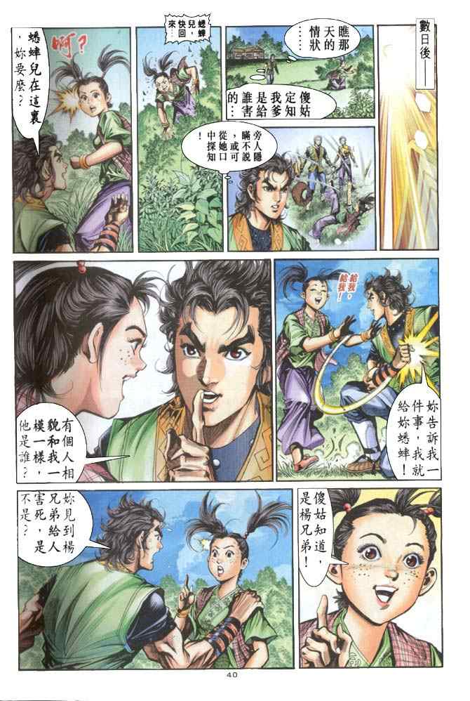 第31话39