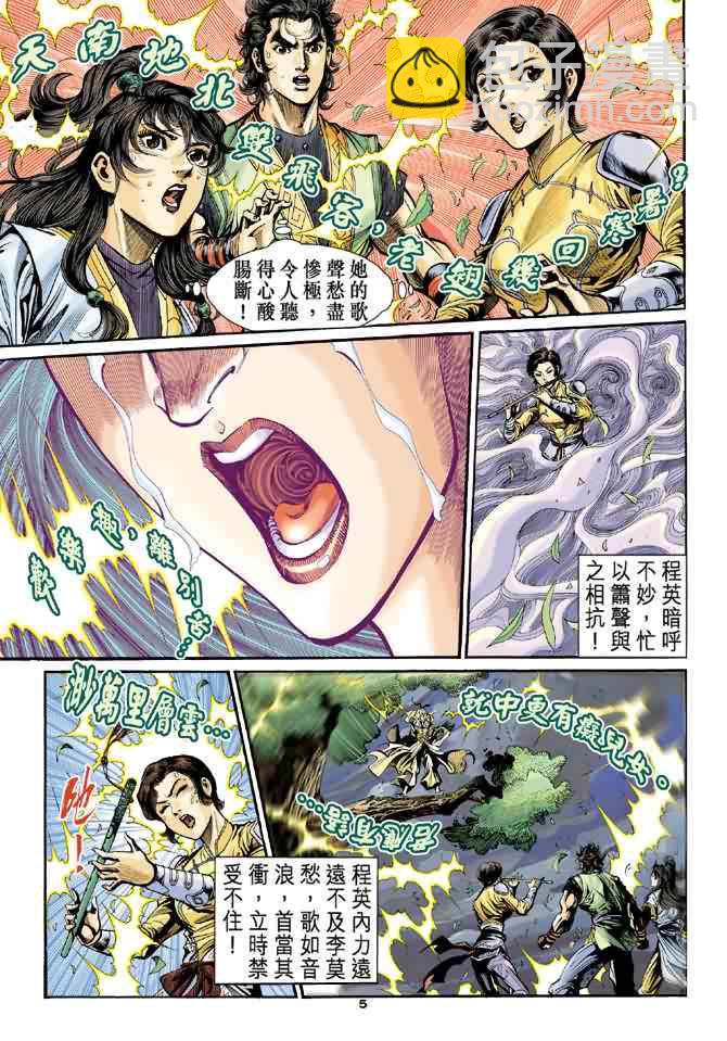 第31话4