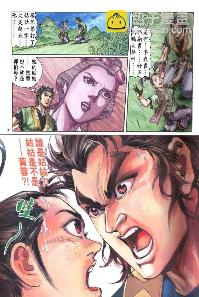 第31话40