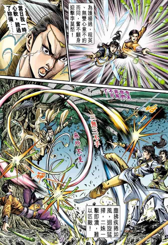 第31话6
