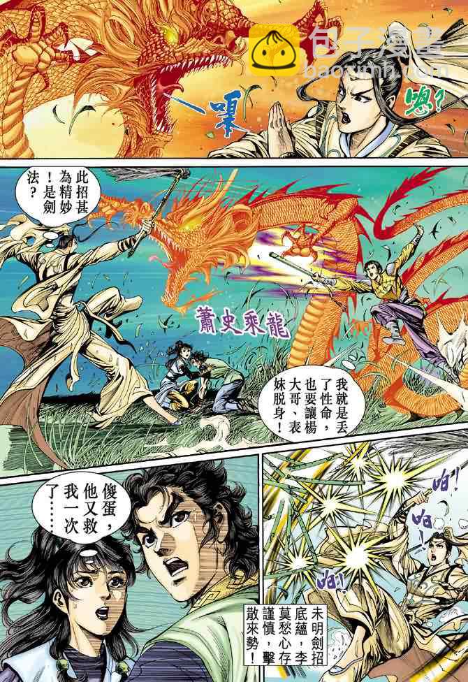 第31话8