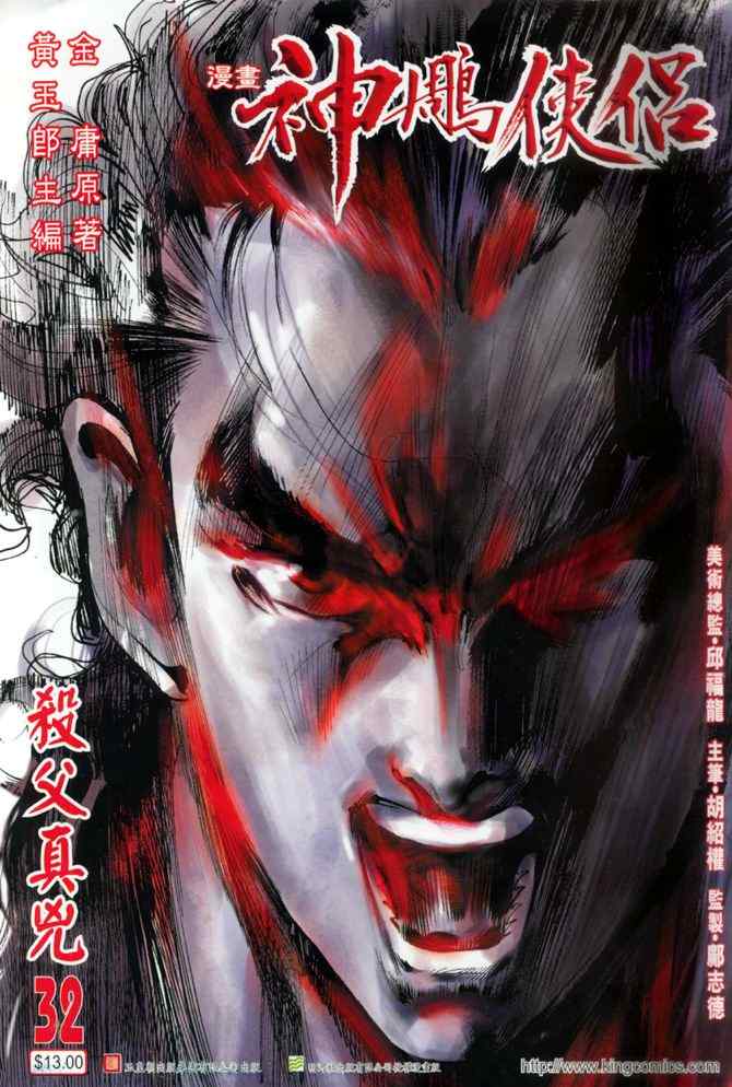 第32话0