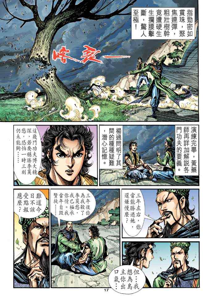 第32话16