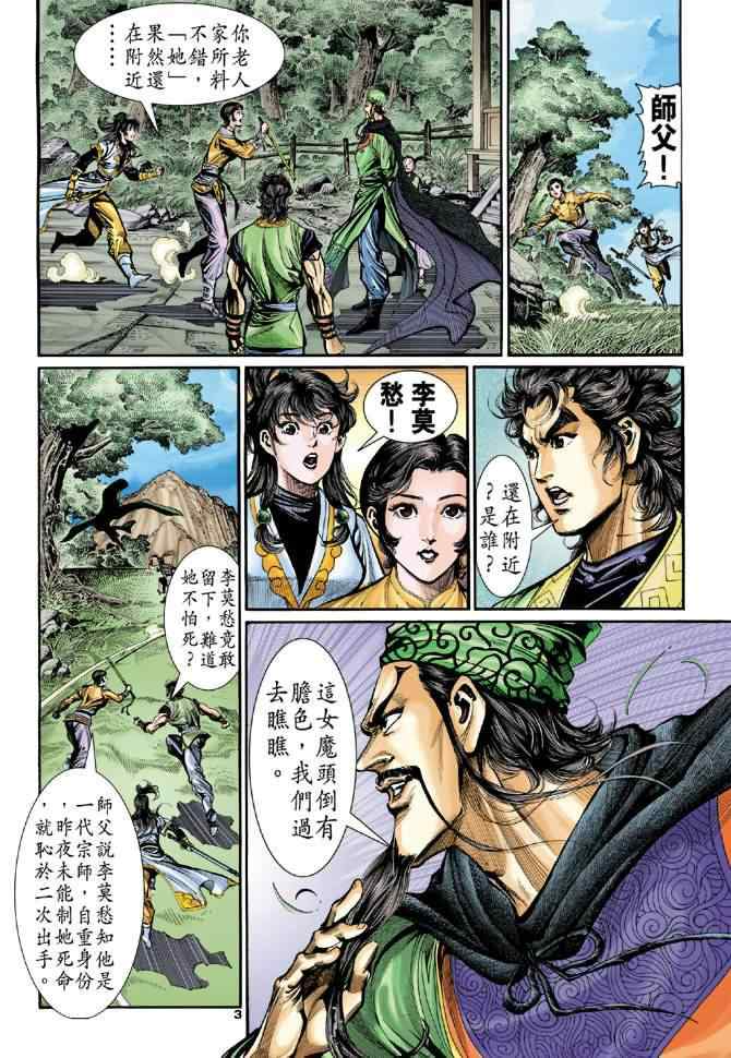 第32话2