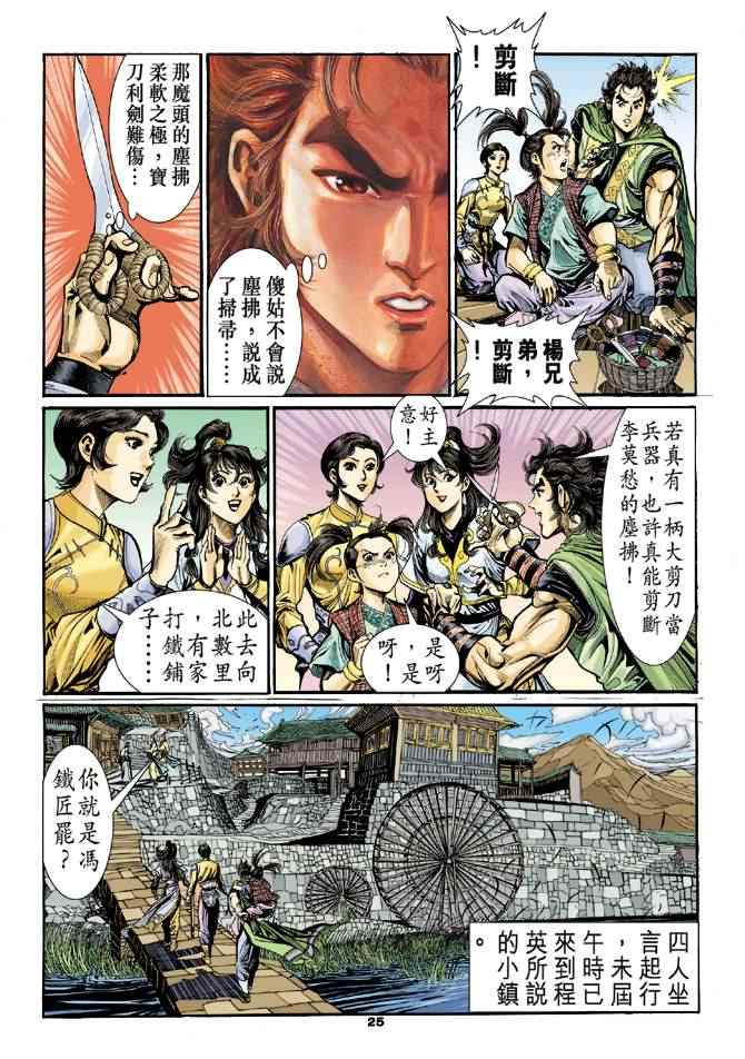 第32话24