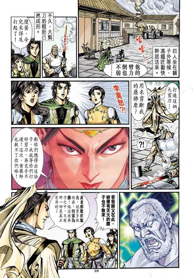 第32话27