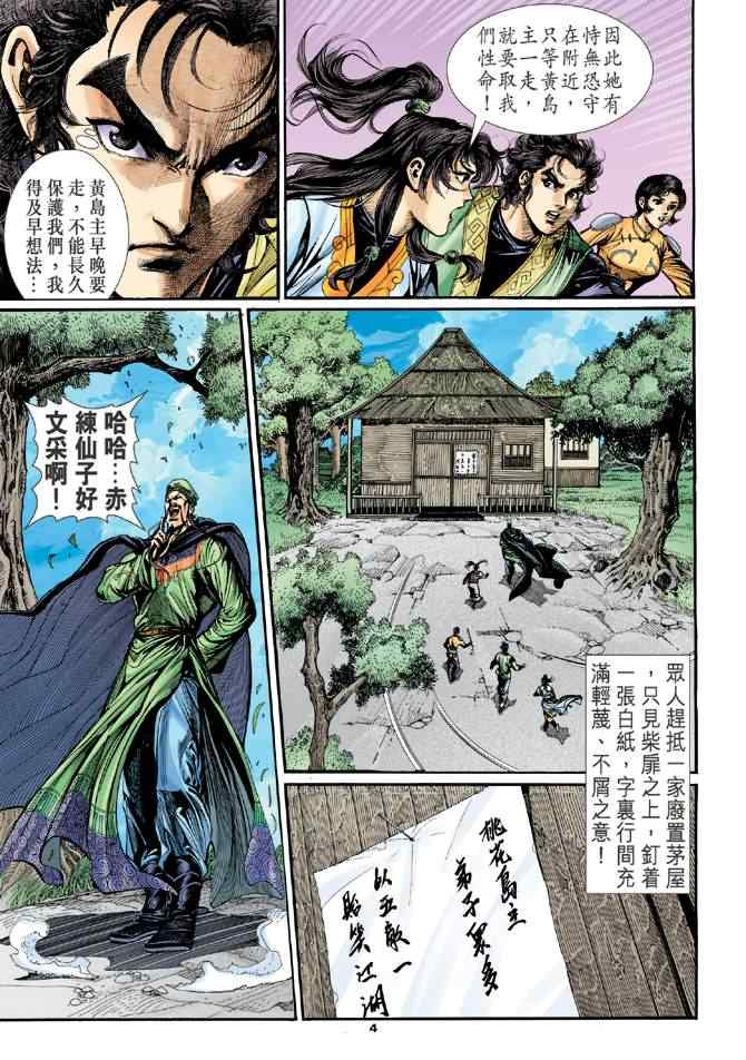 第32话3