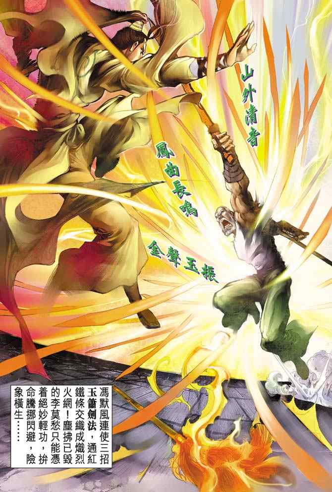 第32话35