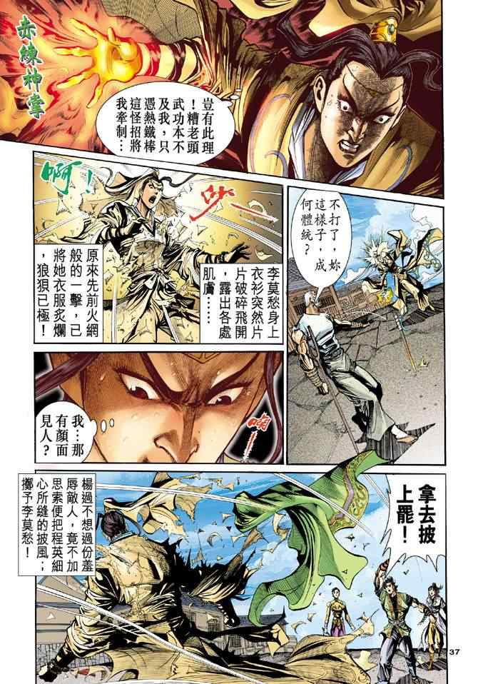 第32话36