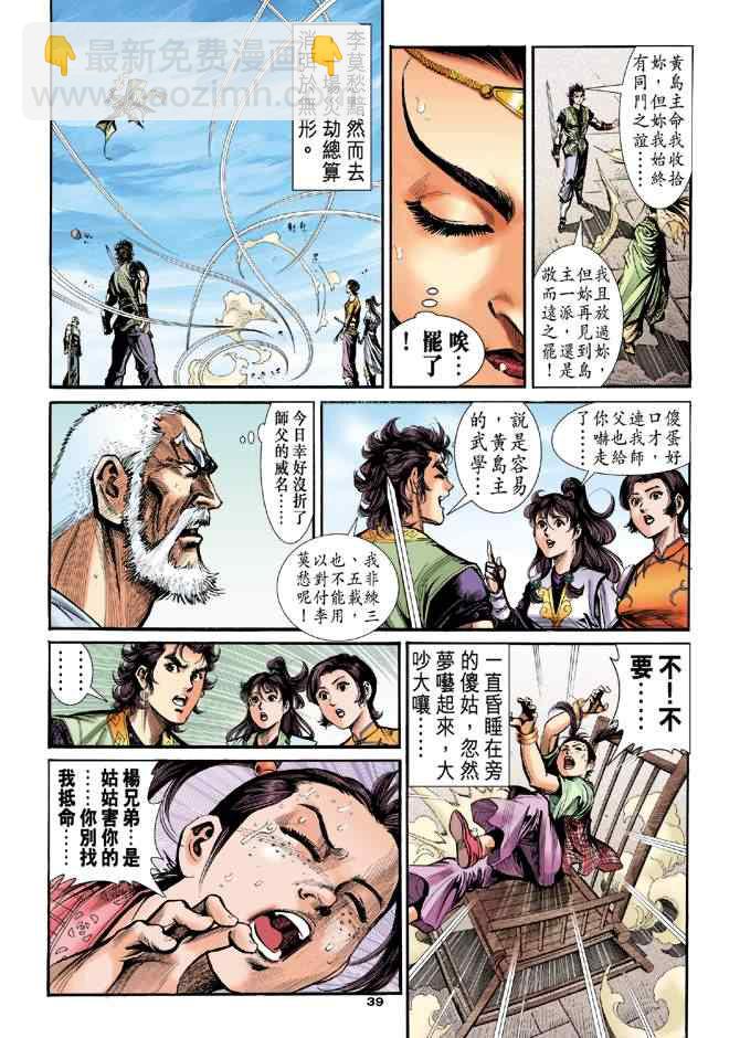 第32话38