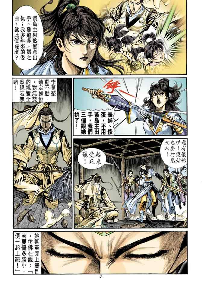 第32话6