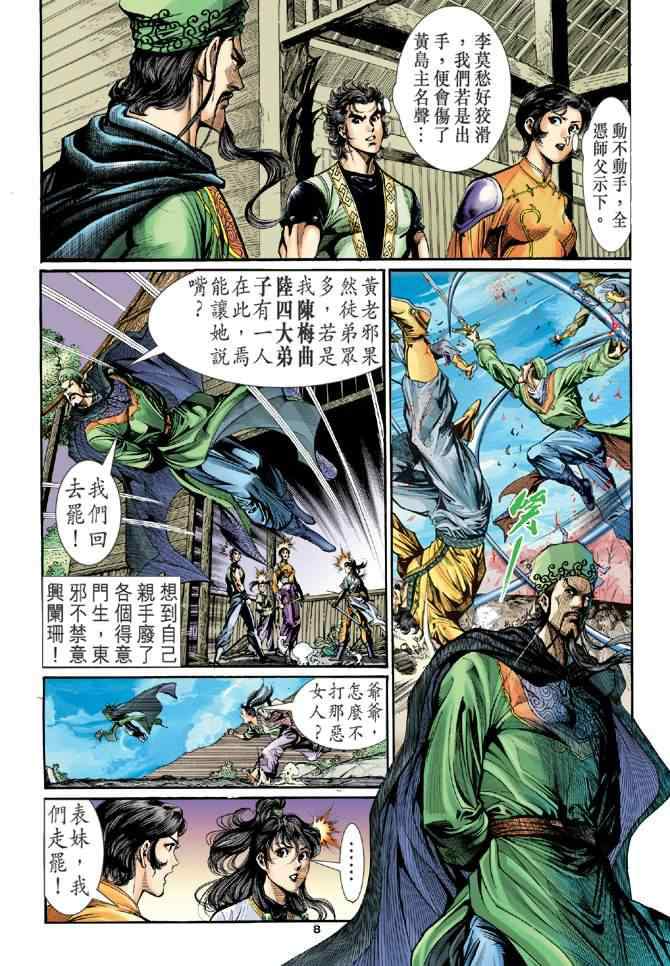 第32话7