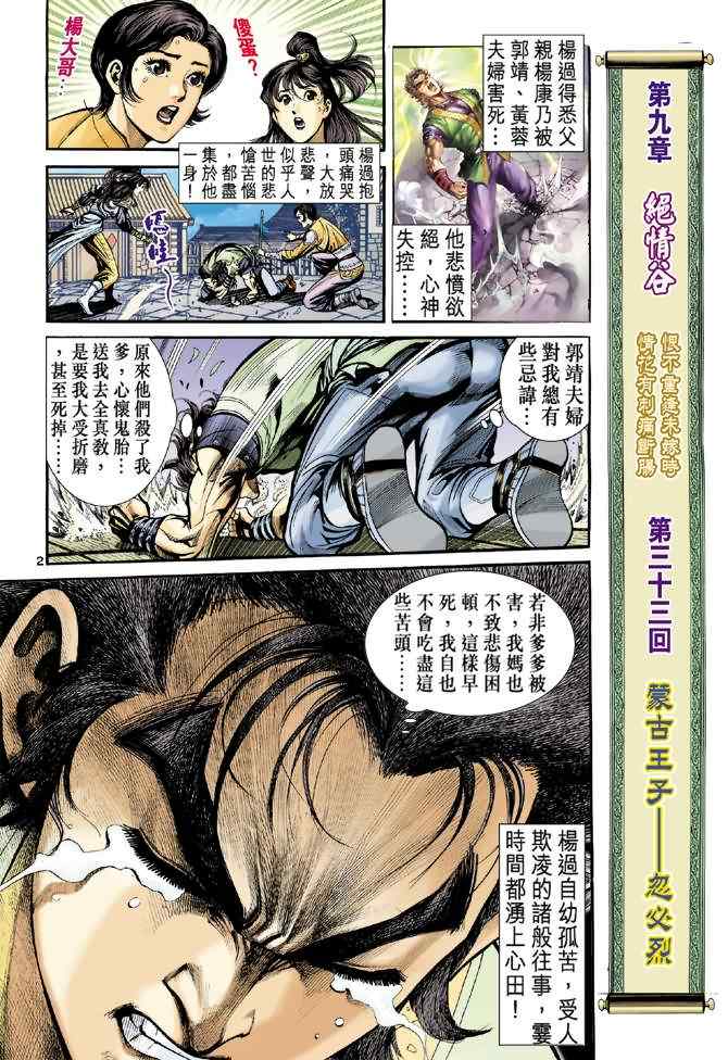 第33话1