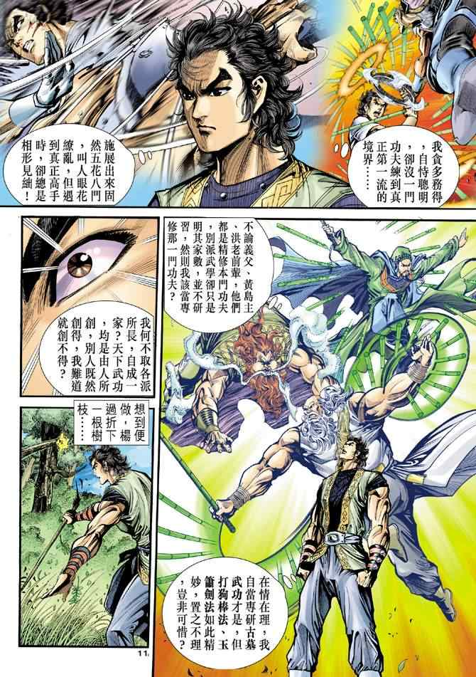 第33话10