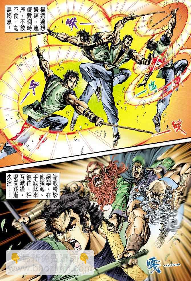 第33话12