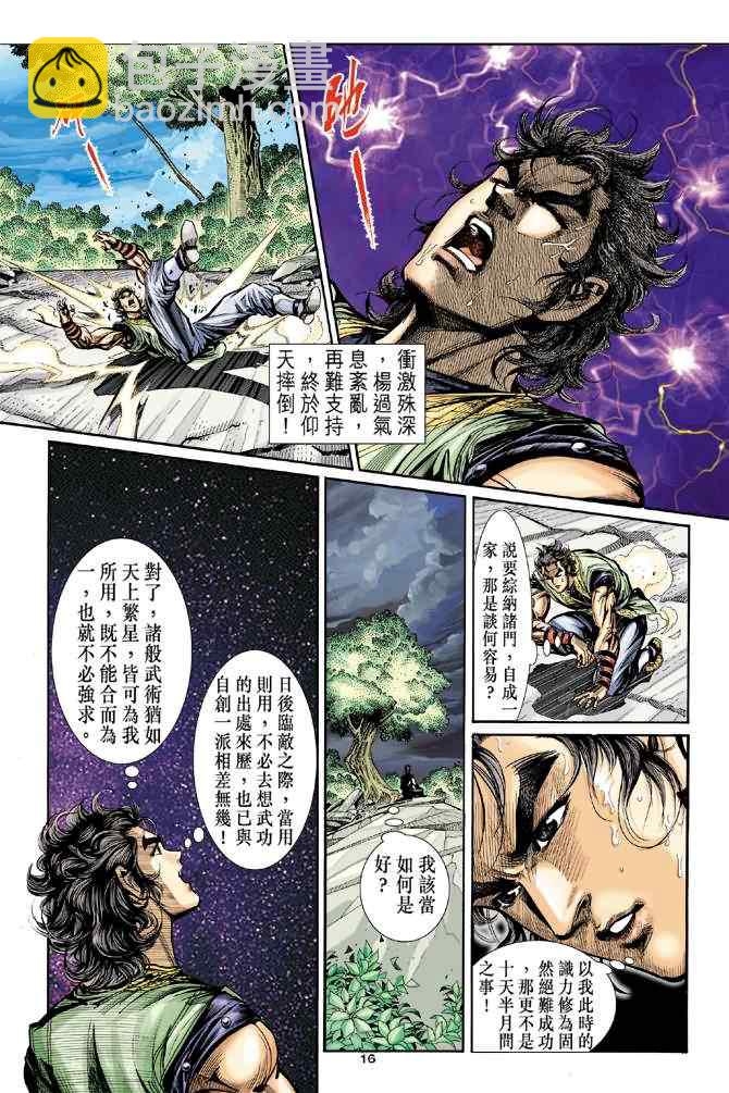 第33话14