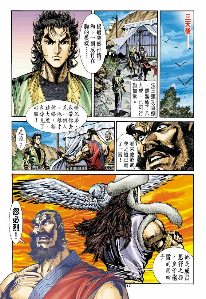 第33话15