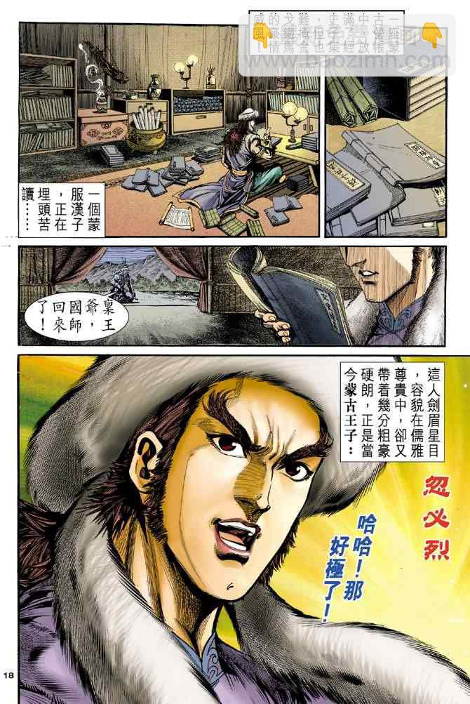 第33话16