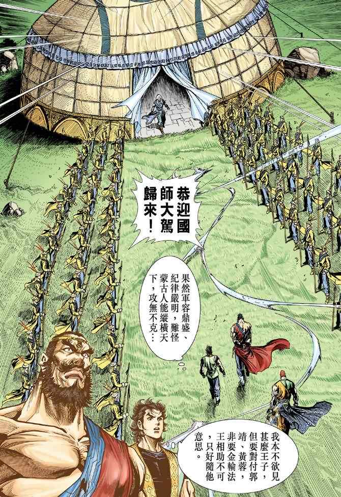 第33话17