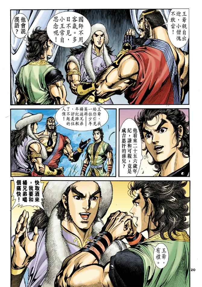 第33话18