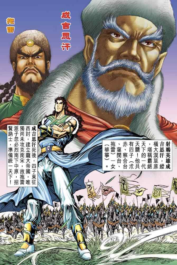 第33话19