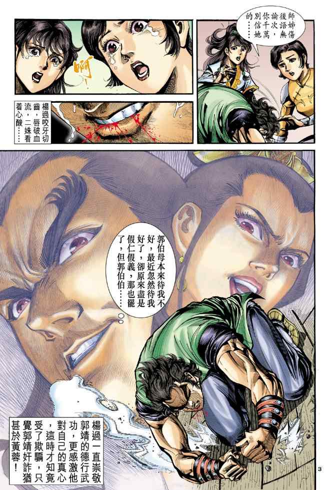 第33话2