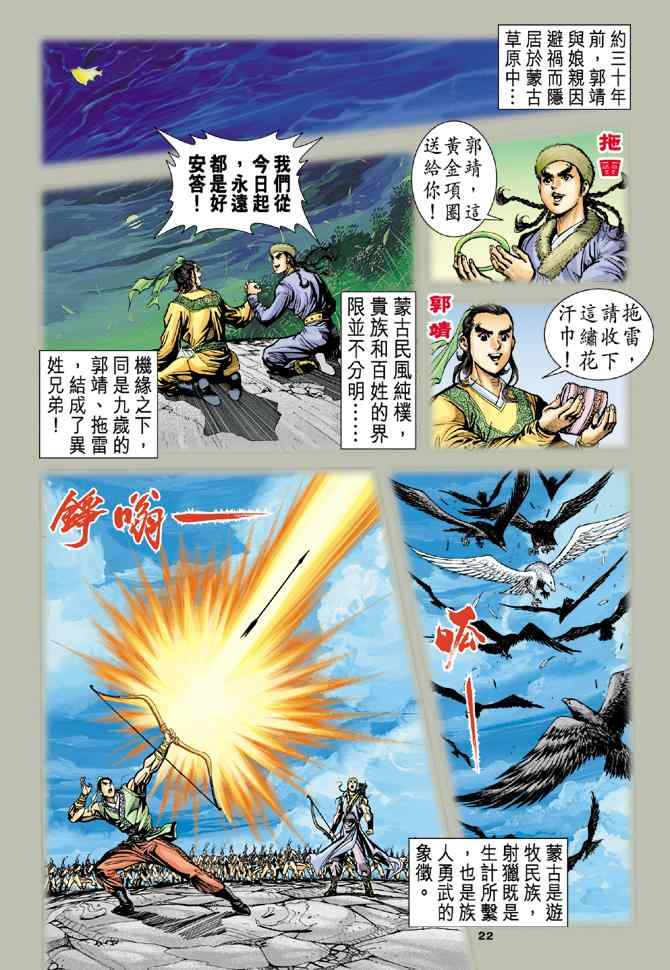 第33话20
