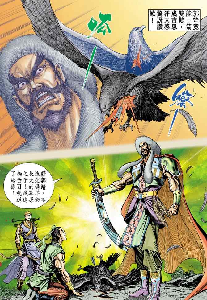 第33话21