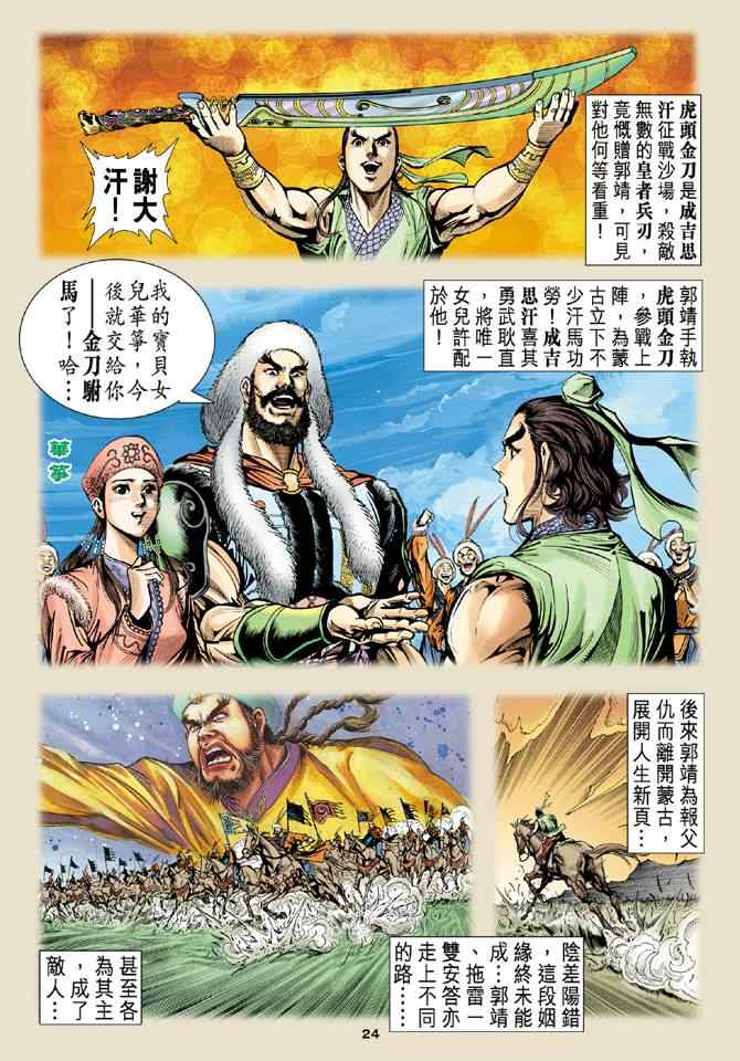 第33话22