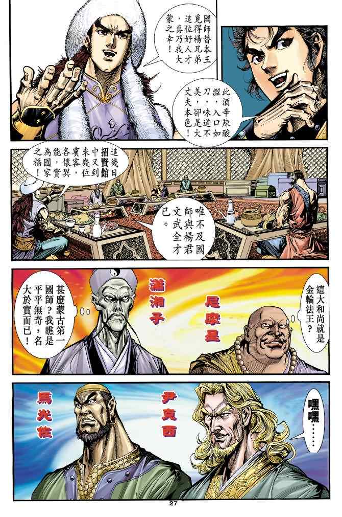 第33话25