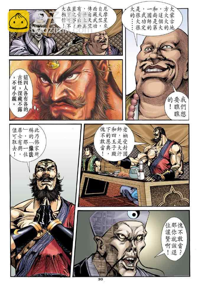 第33话27