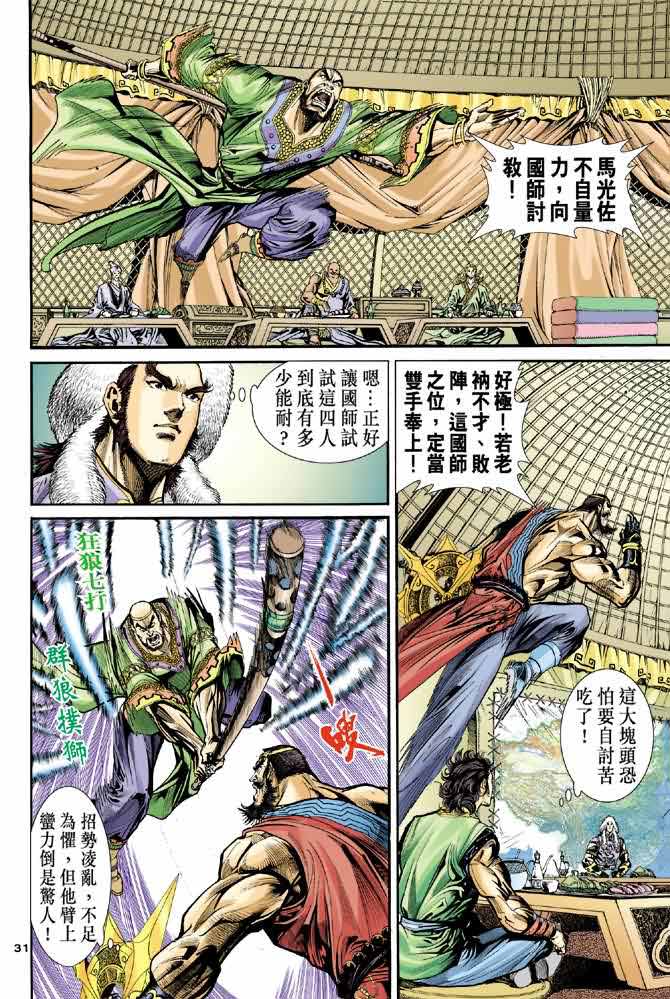 第33话28