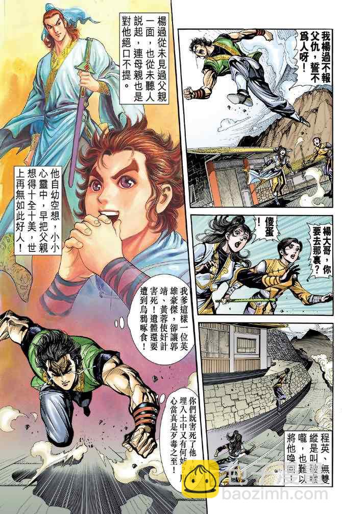 第33话3