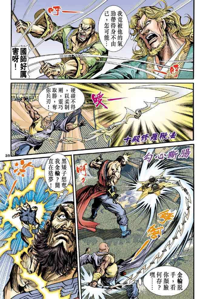 第33话32