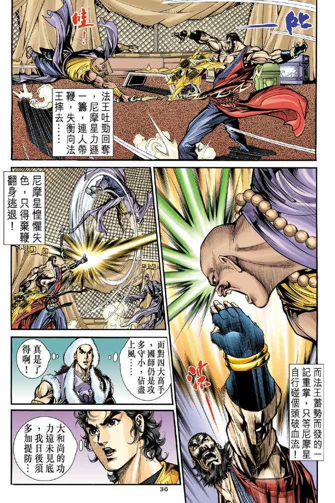 第33话33