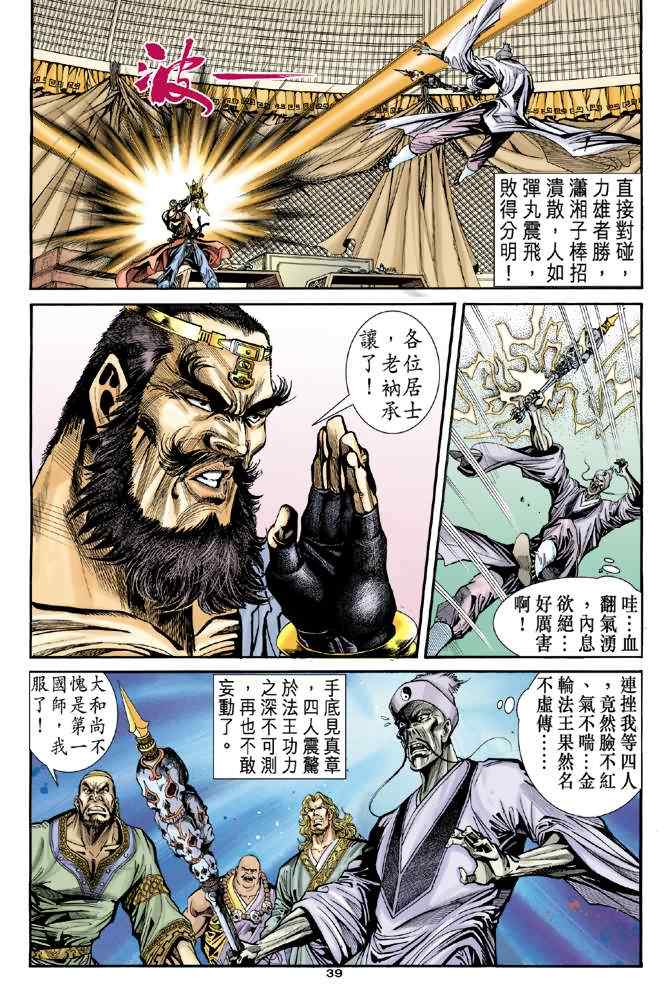 第33话36