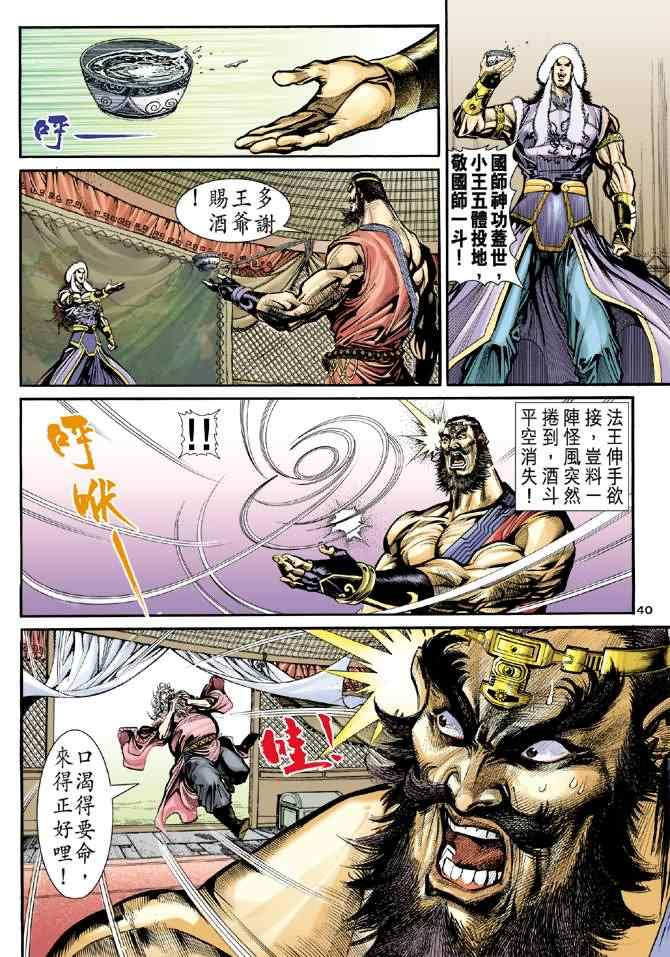 第33话37