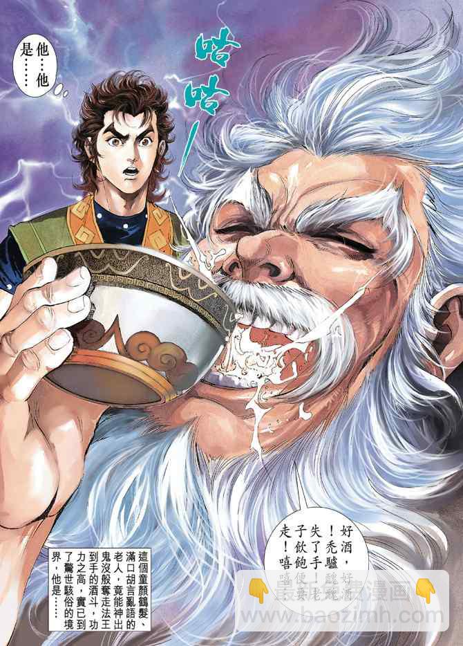 第33话38