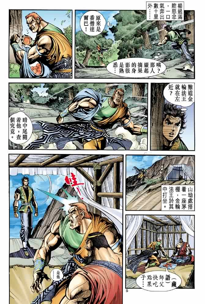 第33话4
