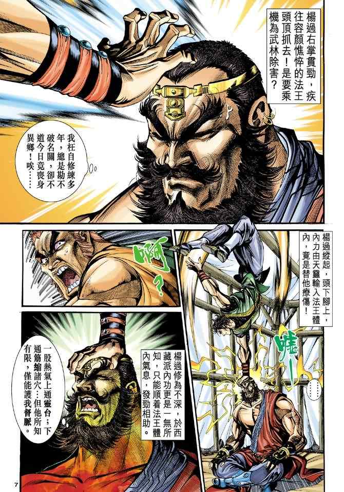 第33话6