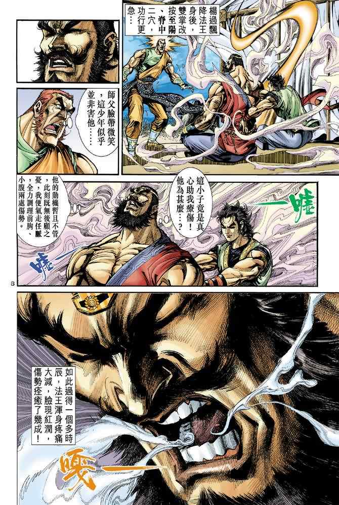第33话7