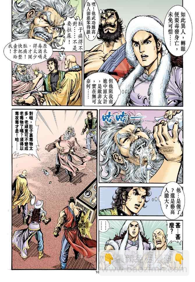 第34话15