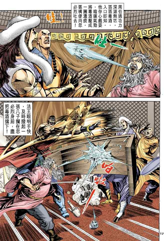 第34话16
