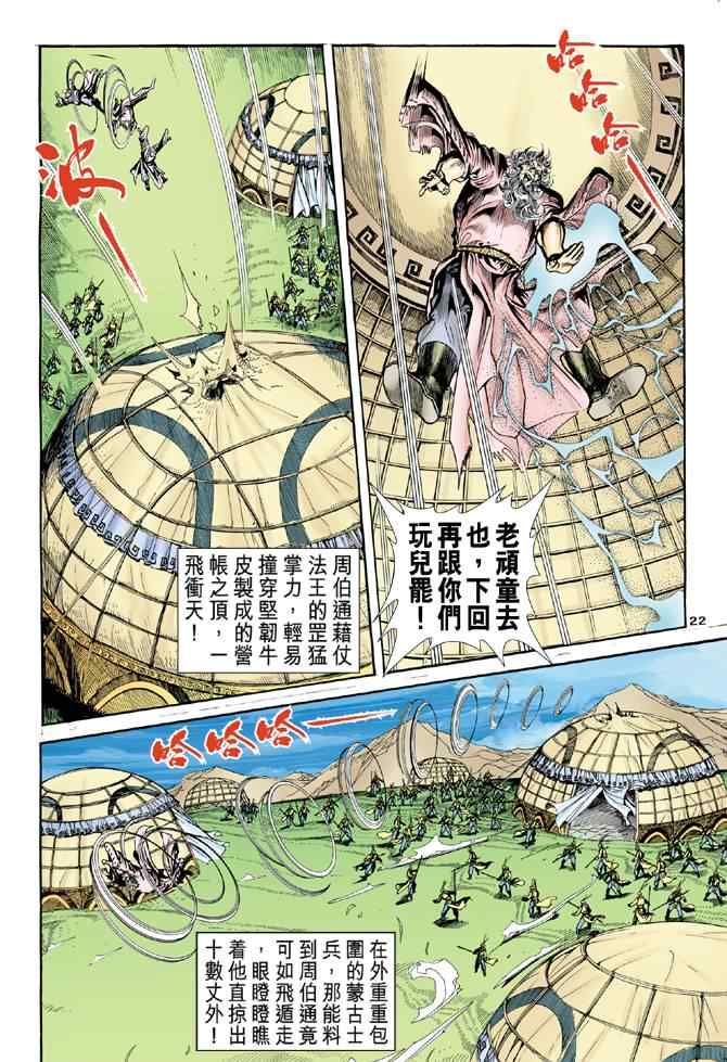 第34话21