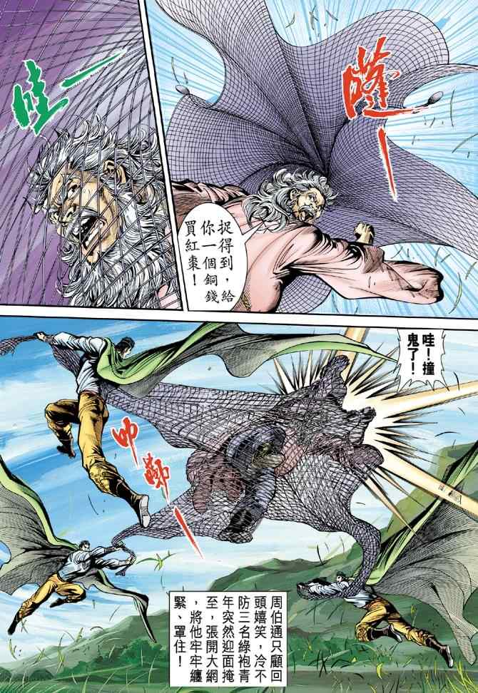第34话22