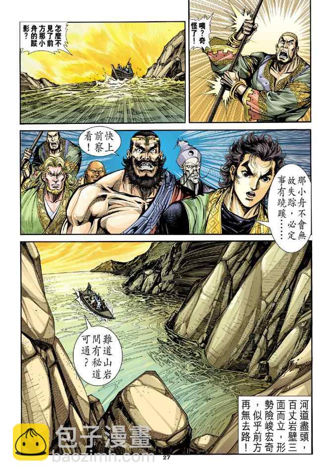 第34话26