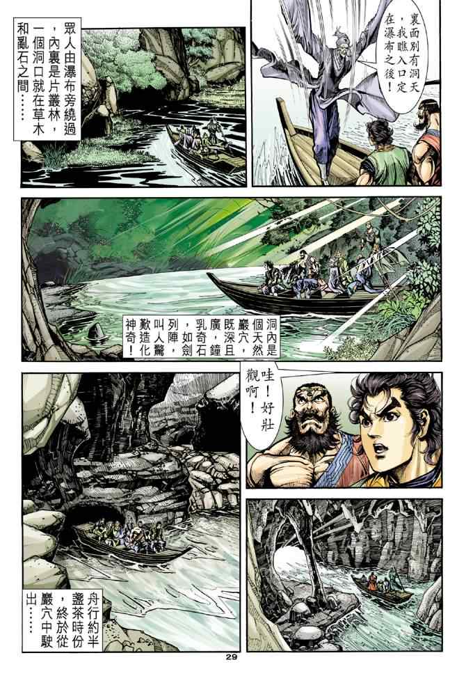 第34话28
