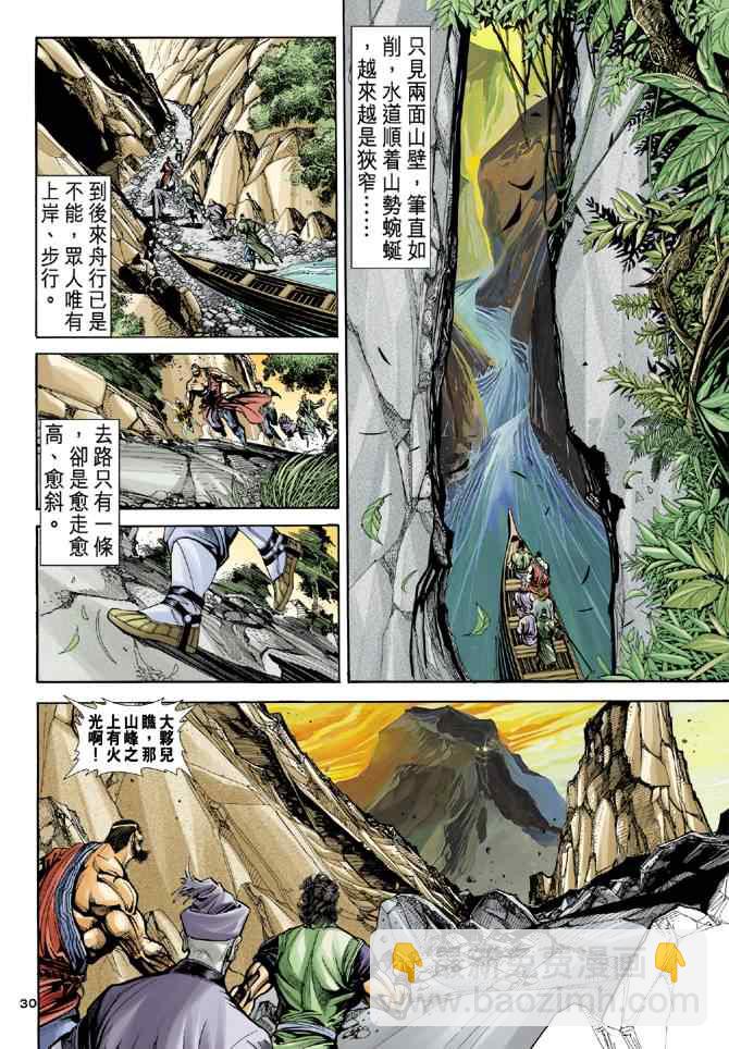 第34话29